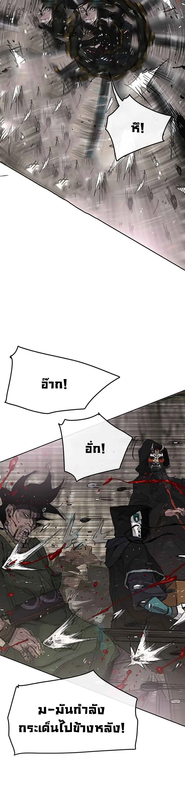 หน้าที่ 19 ของ The Undefeatable Swordsman ตอนที่ 67