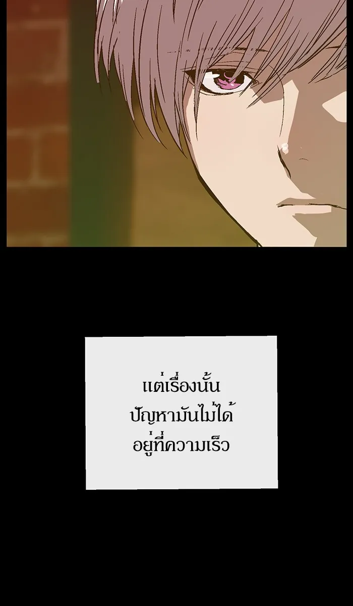 หน้าที่ 113 ของ weak hero ตอนที่ 120