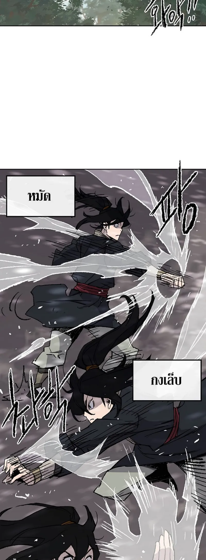 หน้าที่ 3 ของ The Undefeatable Swordsman ตอนที่ 49
