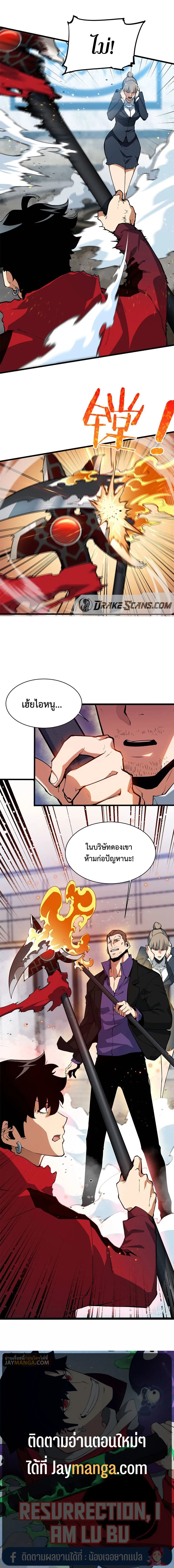 หน้าที่ 14 ของ Resurrection, I am Lu Bu ตอนที่ 6