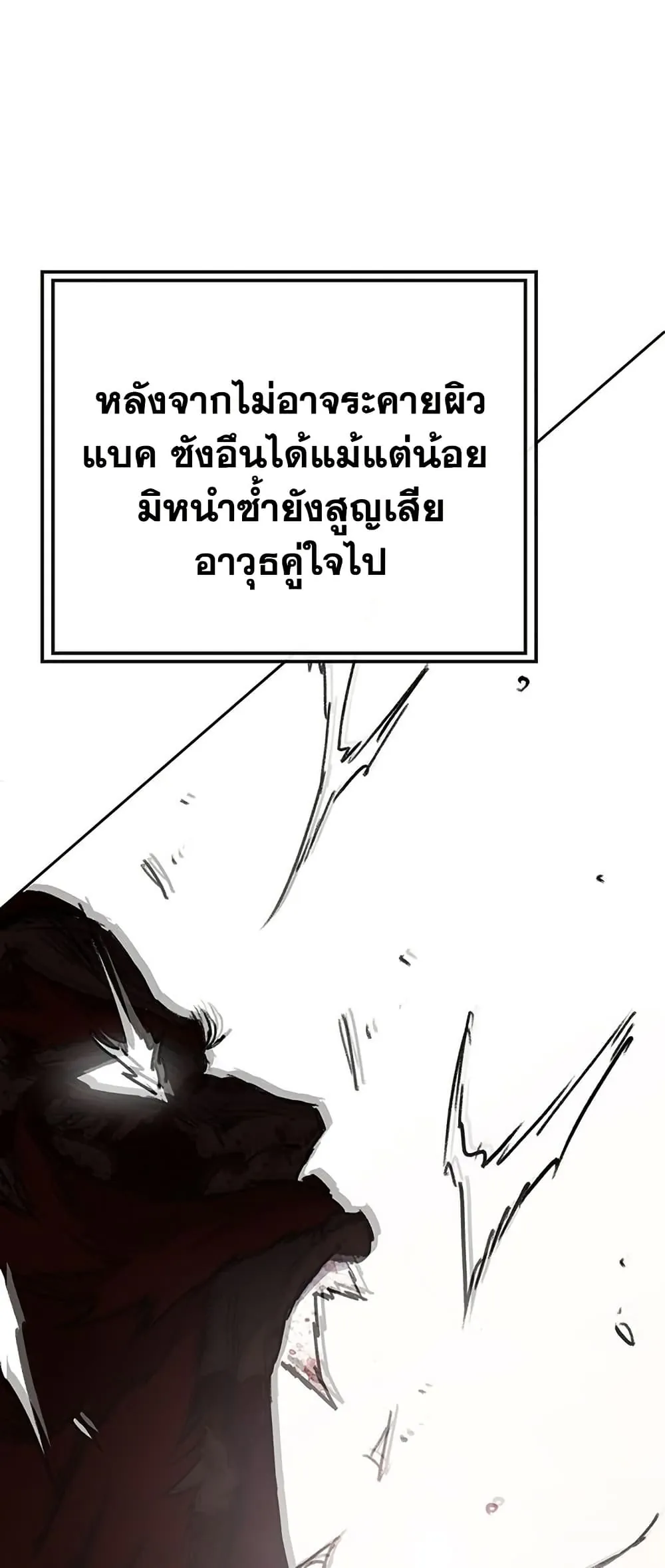 หน้าที่ 31 ของ The Undefeatable Swordsman ตอนที่ 260