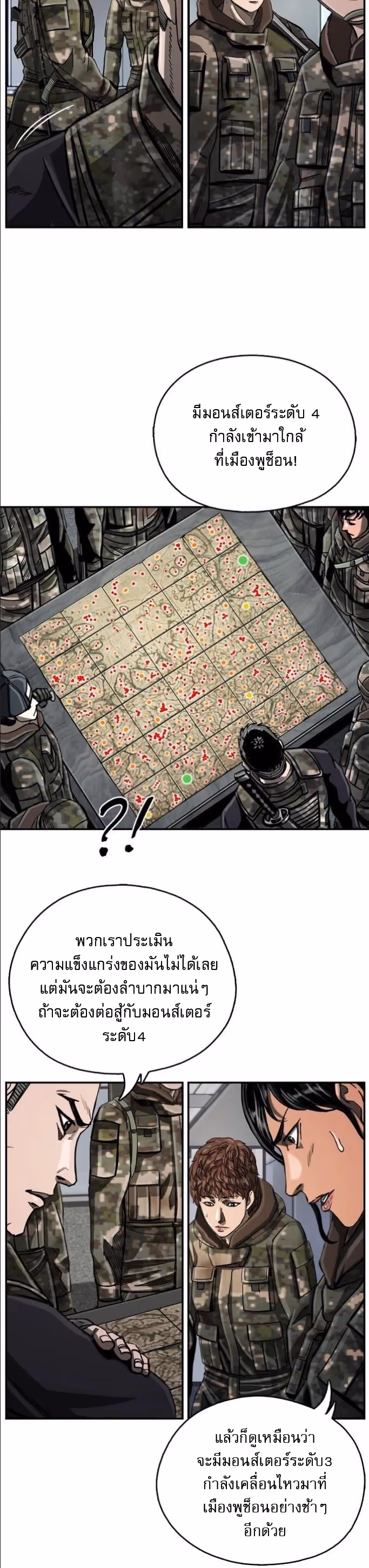 หน้าที่ 14 ของ The First Hunter ตอนที่ 17