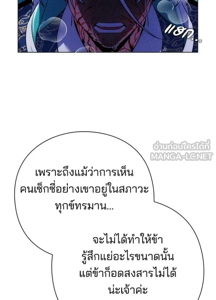 หน้าที่ 40 ของ Night of the Ogre ตอนที่ 72
