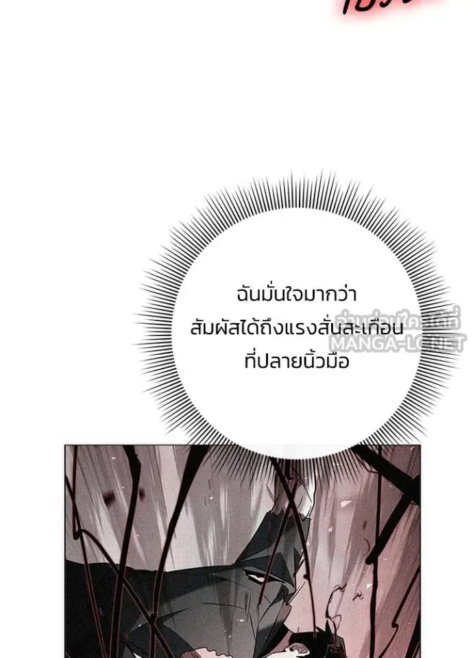 หน้าที่ 115 ของ Night of the Ogre ตอนที่ 73