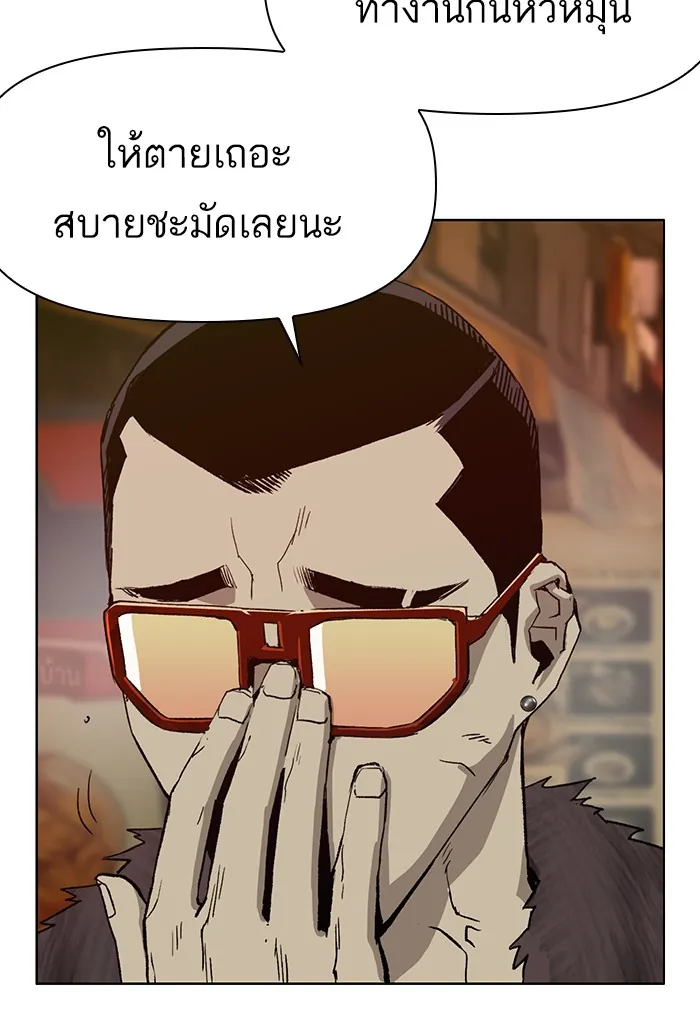 หน้าที่ 97 ของ weak hero ตอนที่ 207