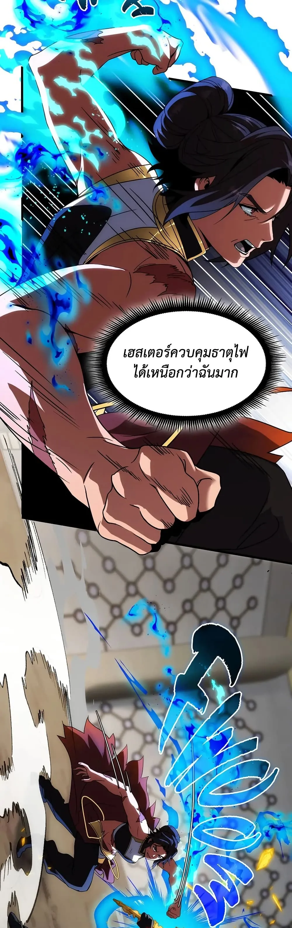 หน้าที่ 53 ของ The Beginning After the End ตอนที่ 223