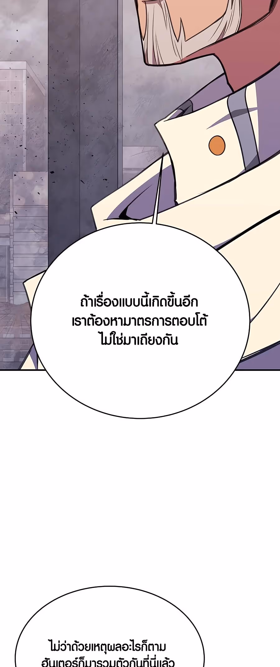 หน้าที่ 34 ของ The Part-Time Land of the Gods ตอนที่ 48