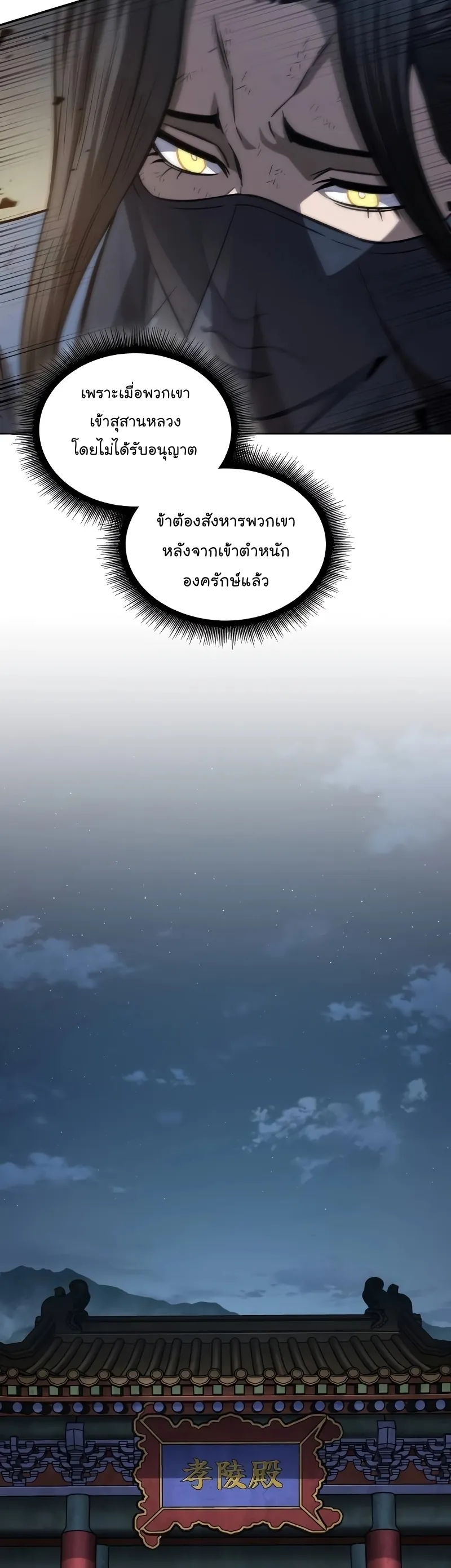 หน้าที่ 9 ของ Nano Machine ตอนที่ 198