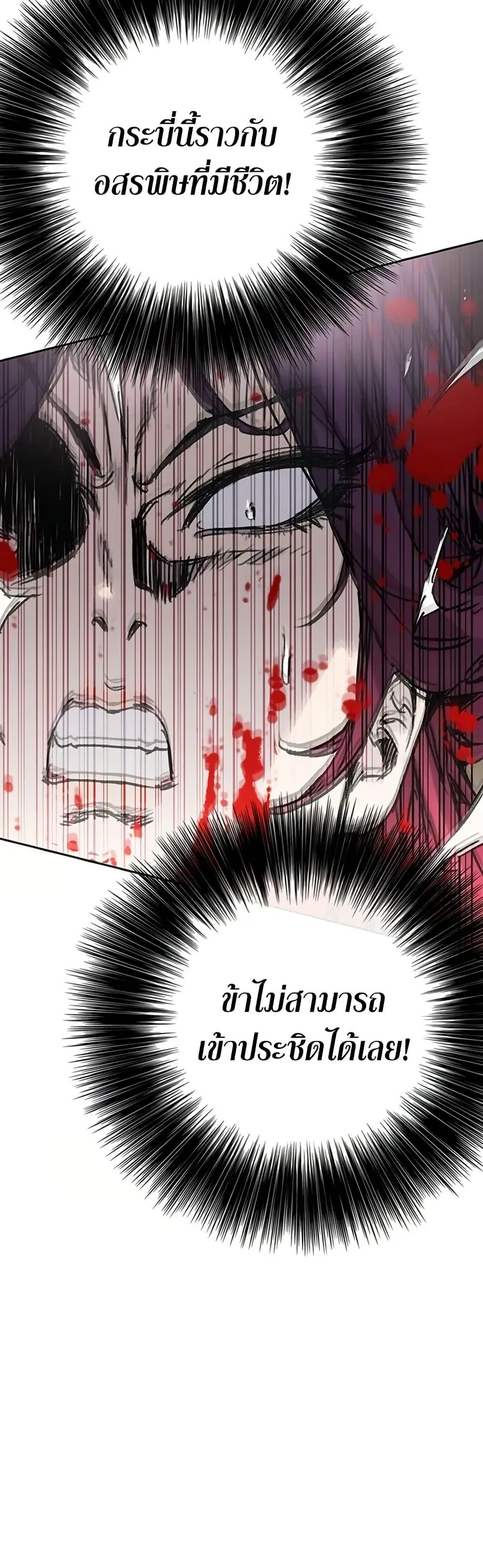 หน้าที่ 28 ของ The Undefeatable Swordsman ตตอนที่ 235