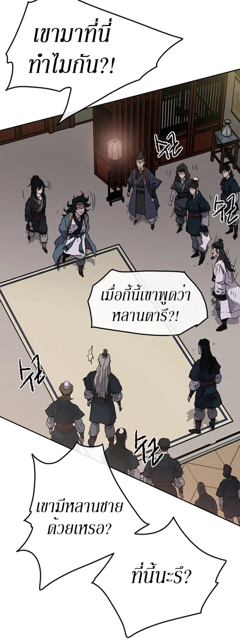หน้าที่ 53 ของ The Undefeatable Swordsman ตอนที่ 22