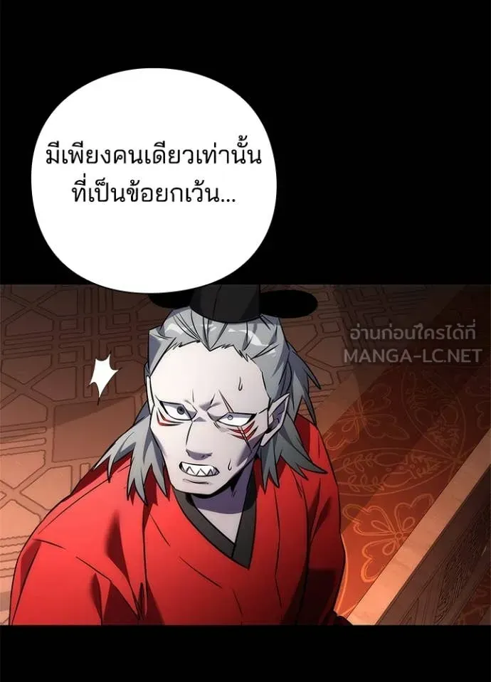 หน้าที่ 50 ของ Night of the Ogre ตอนที่ 73