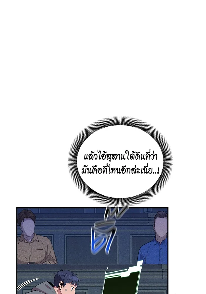 หน้าที่ 121 ของ Auto Hunting With My Clones ตอนที่ 80