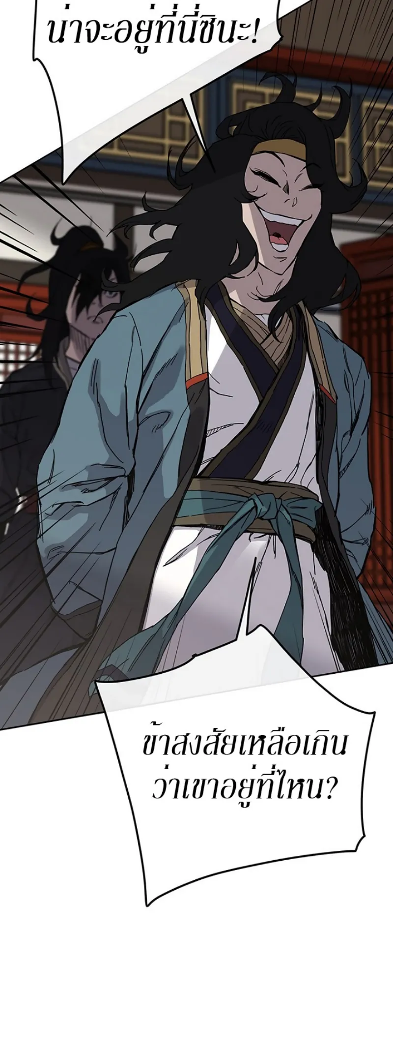 หน้าที่ 51 ของ The Undefeatable Swordsman ตอนที่ 22