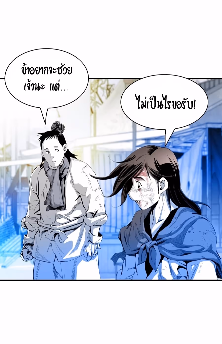 หน้าที่ 21 ของ Way To Heaven ตอนที่ 8