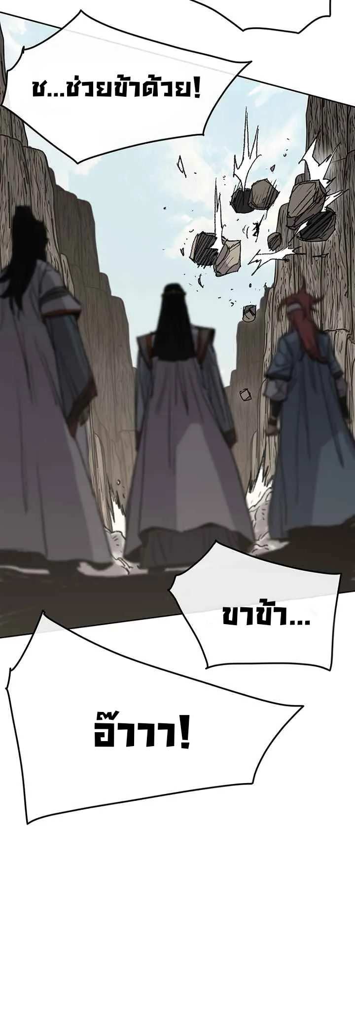 หน้าที่ 13 ของ The Undefeatable Swordsman ตอนที่ 66
