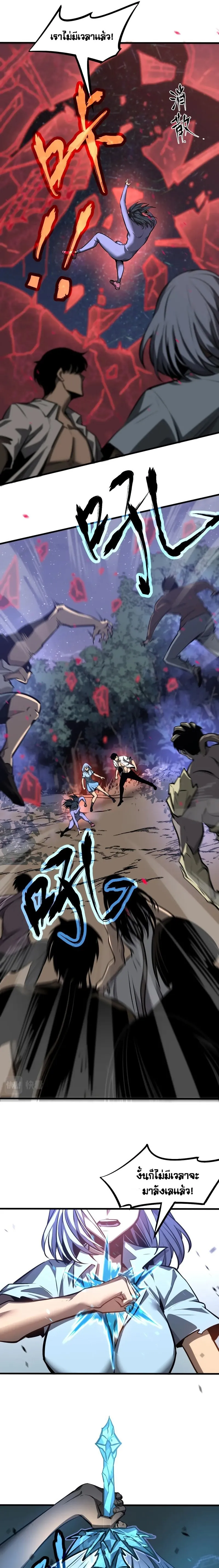 หน้าที่ 15 ของ Super Evolution ตอนที่ 97