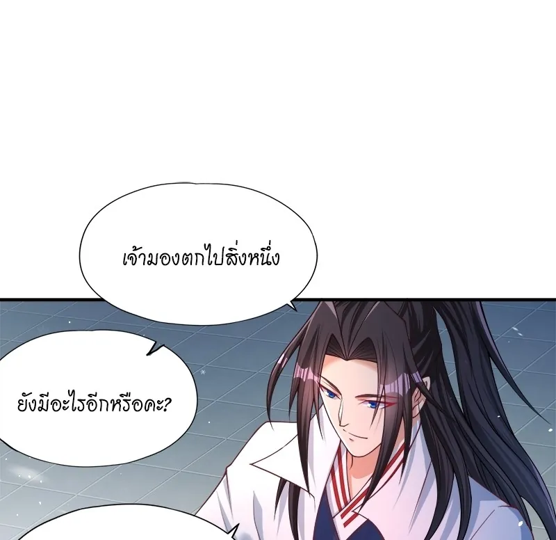 หน้าที่ 1 ของ The Time of Rebirth ตอนที่ 140