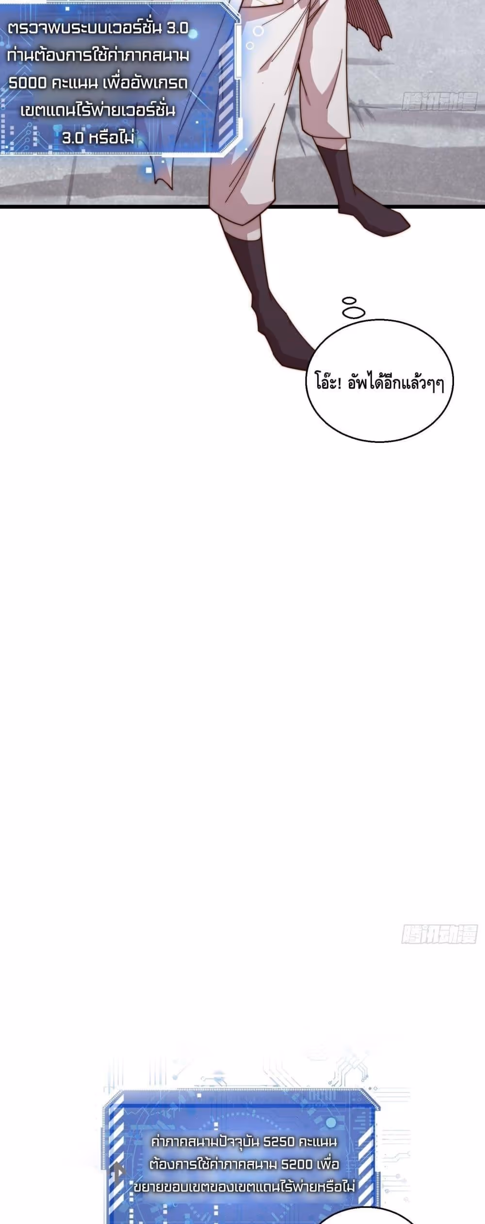 หน้าที่ 41 ของ Invincible at The Start ตอนที่ 12