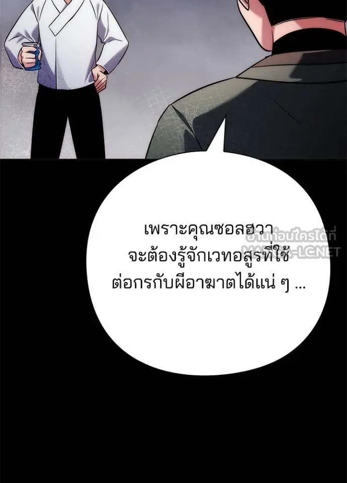หน้าที่ 126 ของ Night of the Ogre ตอนที่ 74