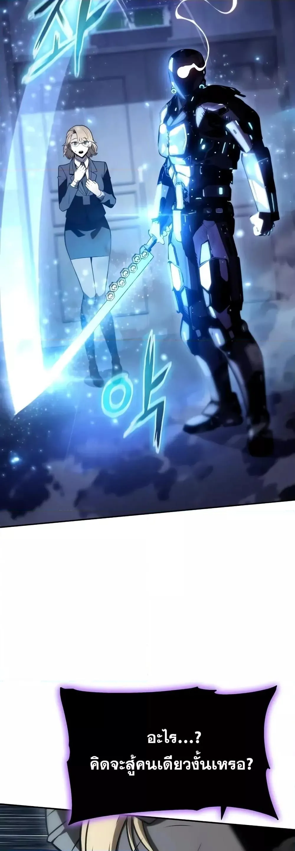 หน้าที่ 7 ของ The Knight King Who Returned with a God ตอนที่ 112