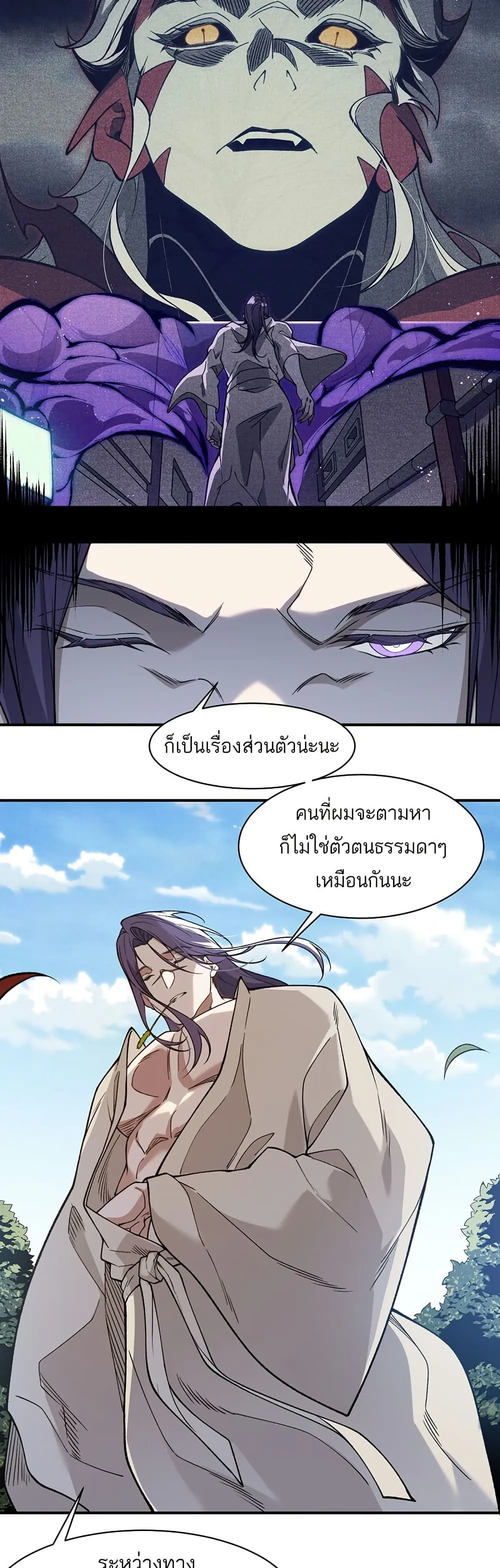 หน้าที่ 4 ของ Demonic Evolution ตอนที่ 111