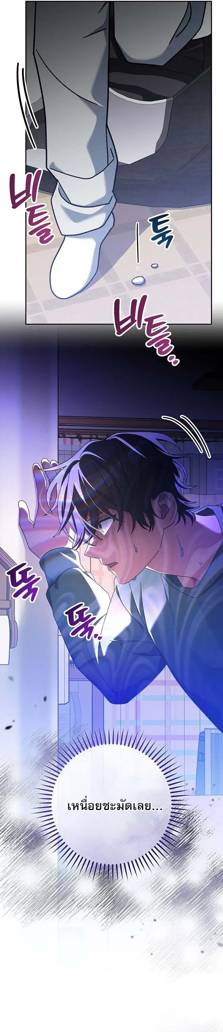 หน้าที่ 27 ของ Genius Archer’s Streaming ตอนที่ 63