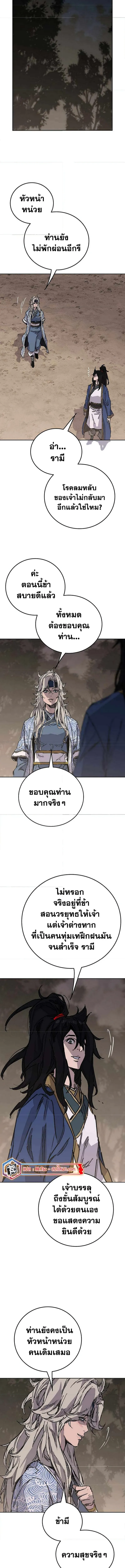 หน้าที่ 11 ของ The Undefeatable Swordsman ตอนที่ 209
