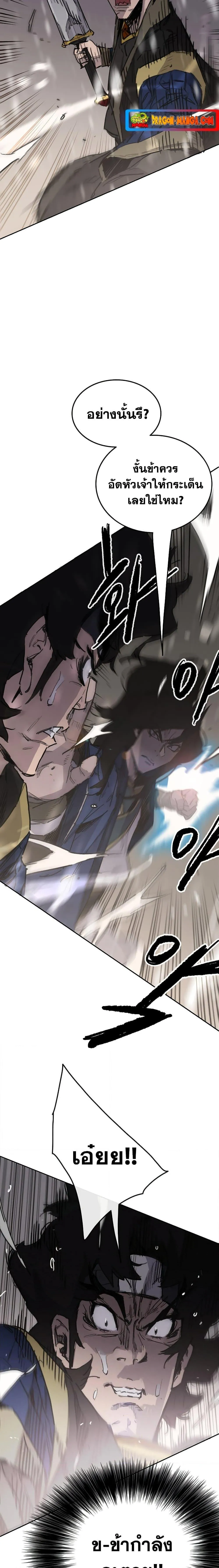 หน้าที่ 16 ของ The Undefeatable Swordsman ตอนที่ 144