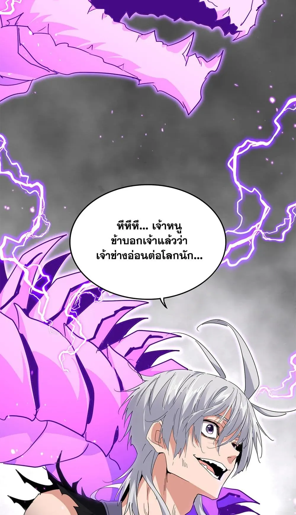 หน้าที่ 13 ของ Magic Emperor ตอนที่ 727