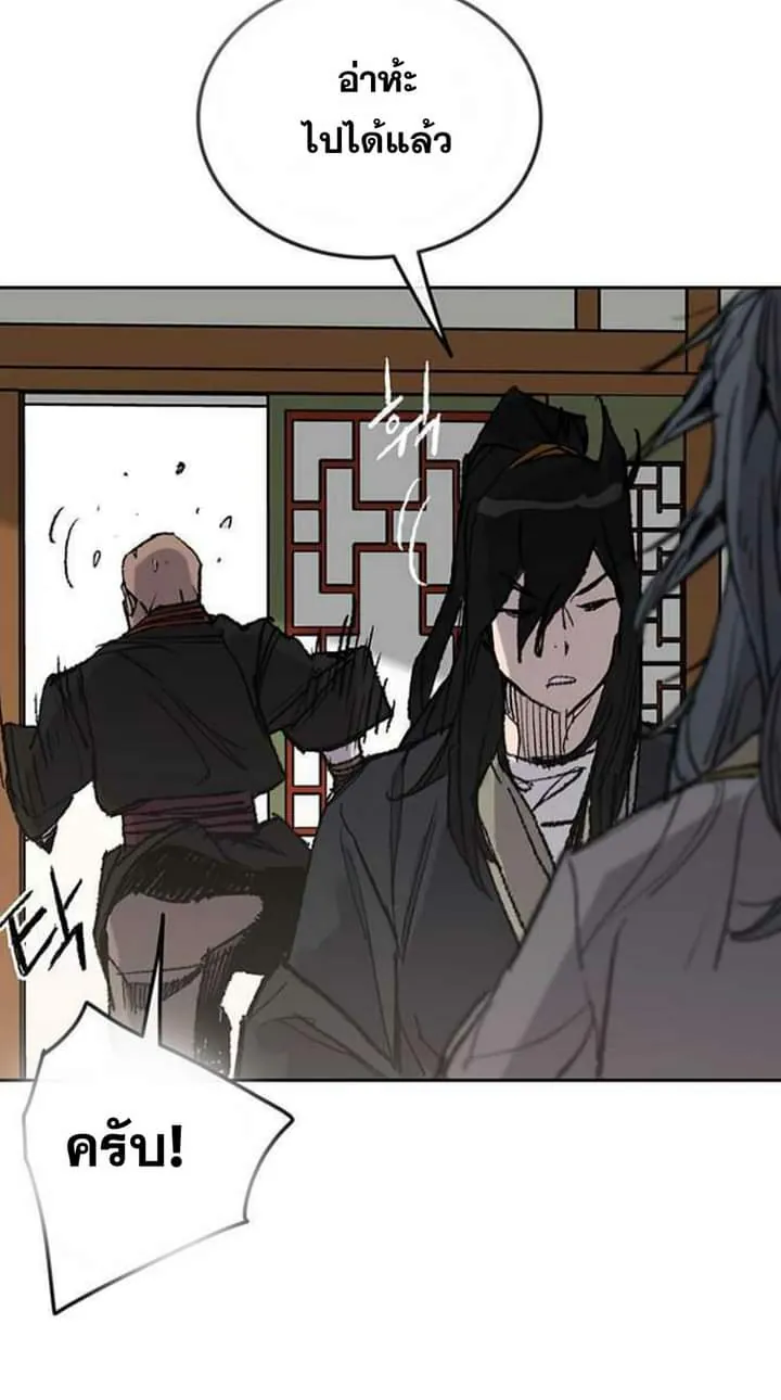 หน้าที่ 3 ของ The Undefeatable Swordsman ตอนที่ 58