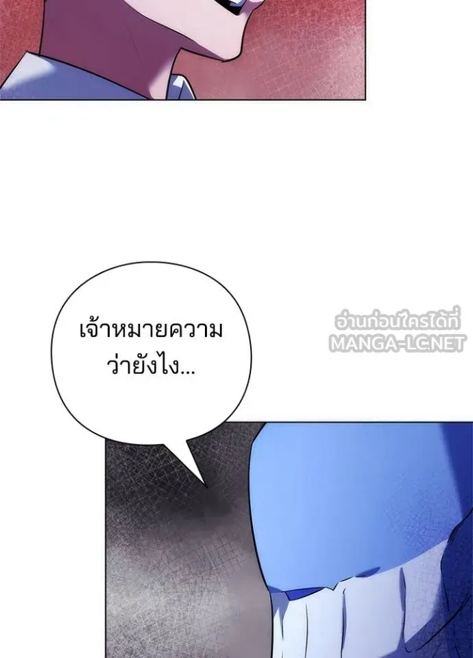 หน้าที่ 45 ของ Night of the Ogre ตอนที่ 72