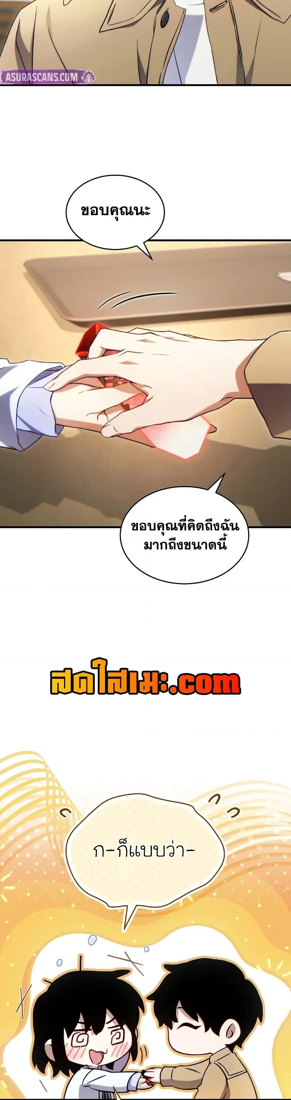 หน้าที่ 19 ของ The Max-Level Player’s 100th Regression ตอนที่ 60