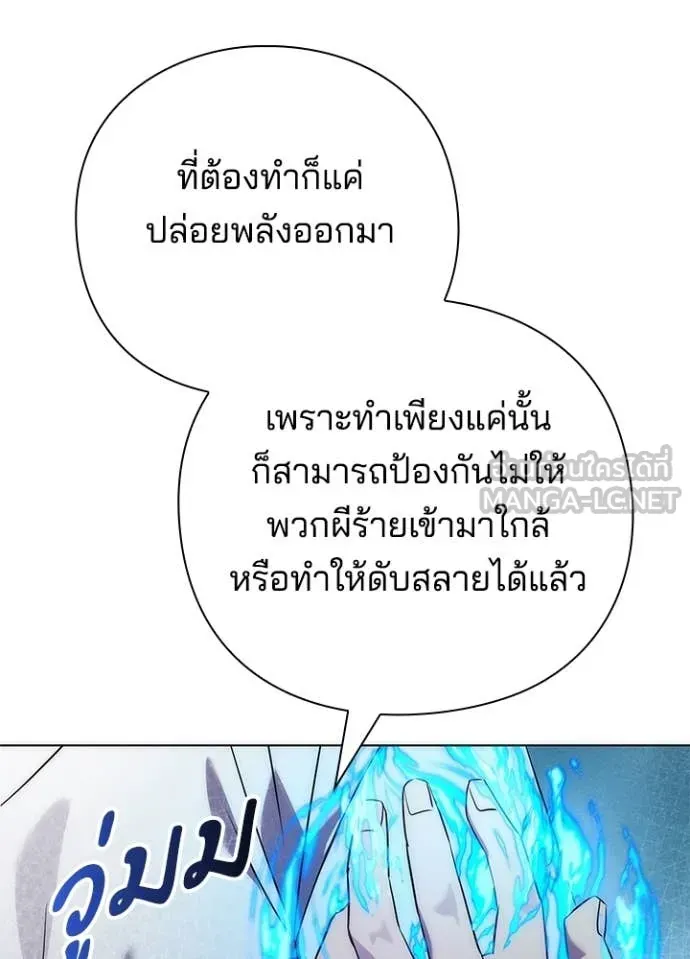 หน้าที่ 59 ของ Night of the Ogre ตอนที่ 74