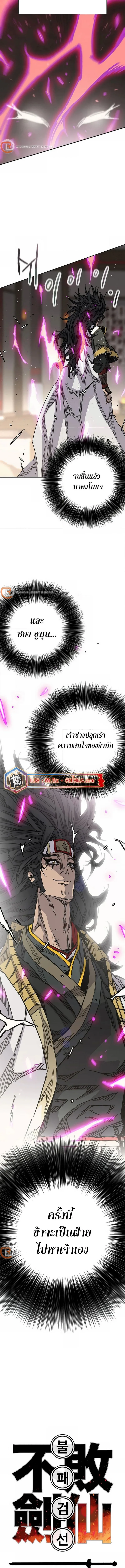 หน้าที่ 4 ของ The Undefeatable Swordsman ตอนที่ 225