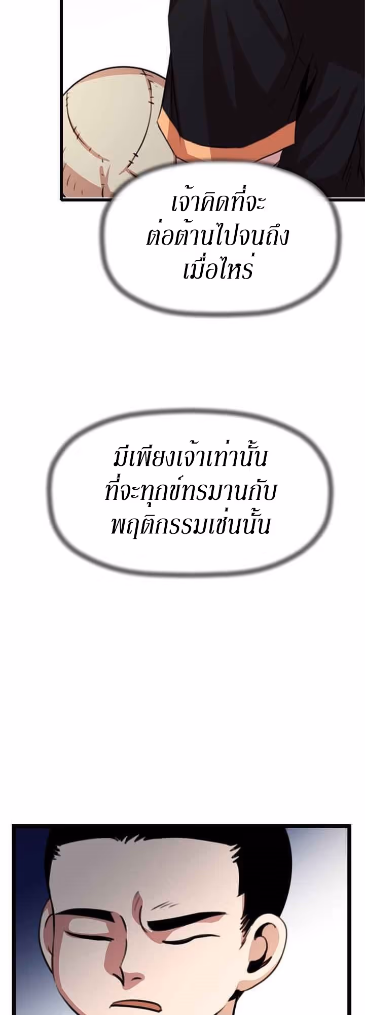 หน้าที่ 21 ของ Return of the Bachelo ตอนที่ 19
