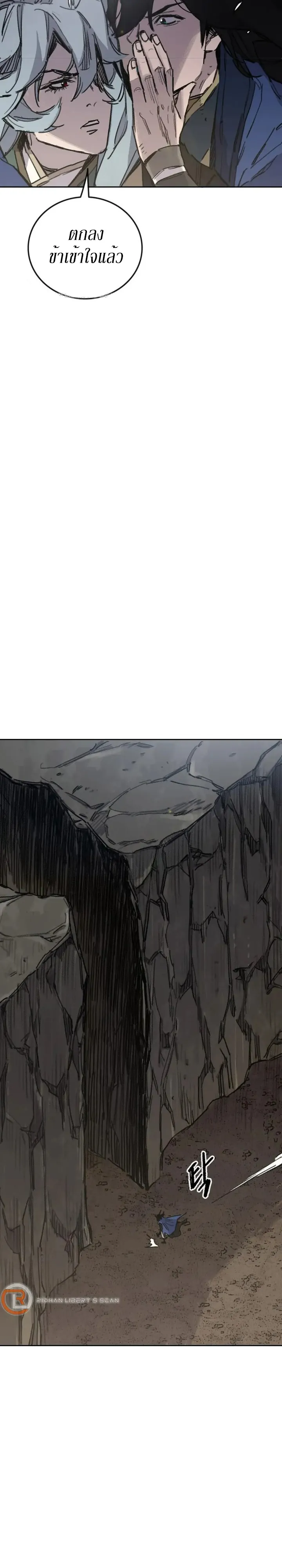 หน้าที่ 23 ของ The Undefeatable Swordsman ตอนที่ 158