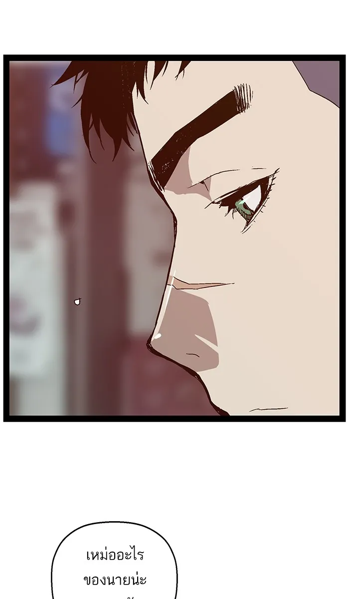 หน้าที่ 97 ของ weak hero ตอนที่ 99