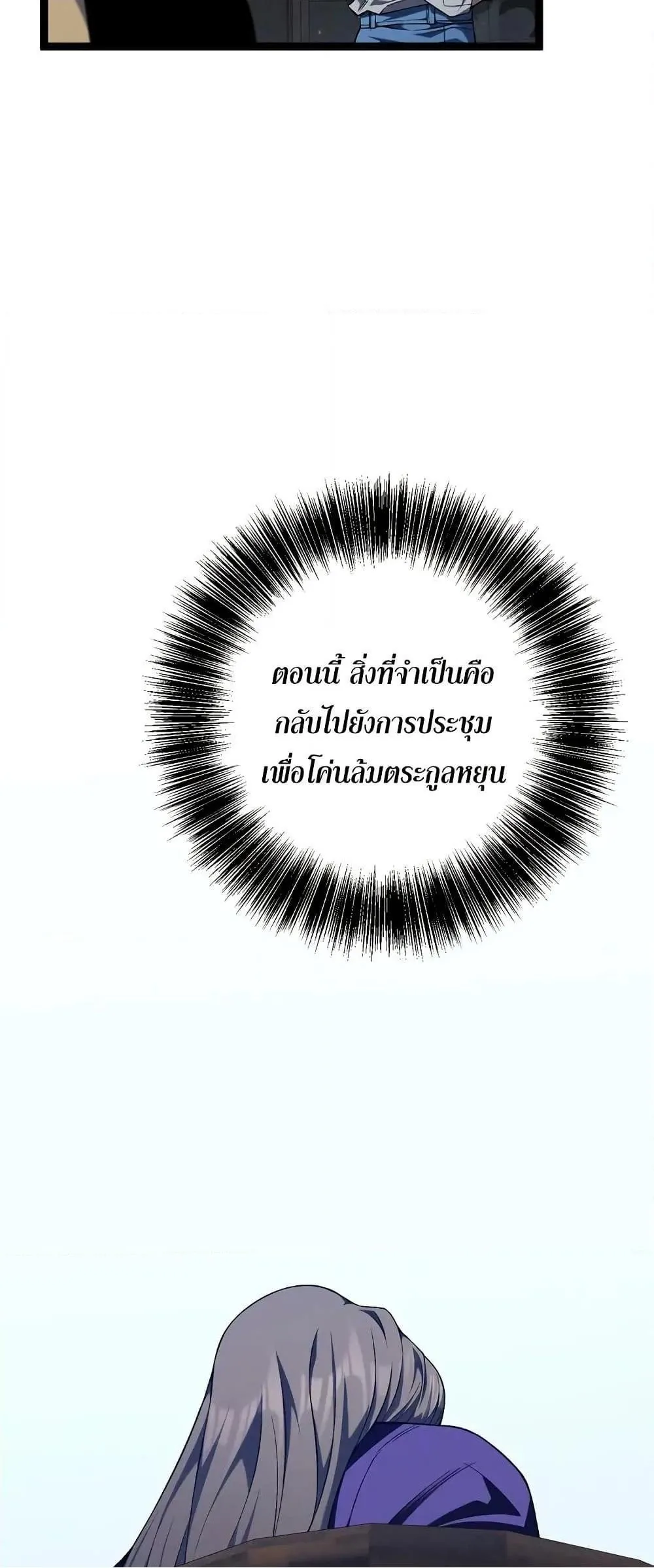 หน้าที่ 30 ของ I Copy Talents ตอนที่ 99
