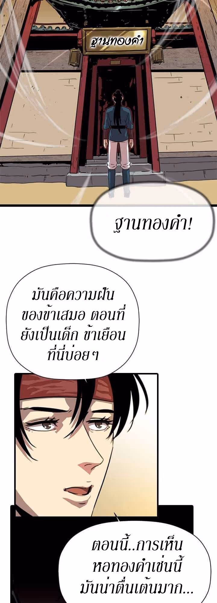 หน้าที่ 56 ของ Return of the Bachelo ตอนที่ 2