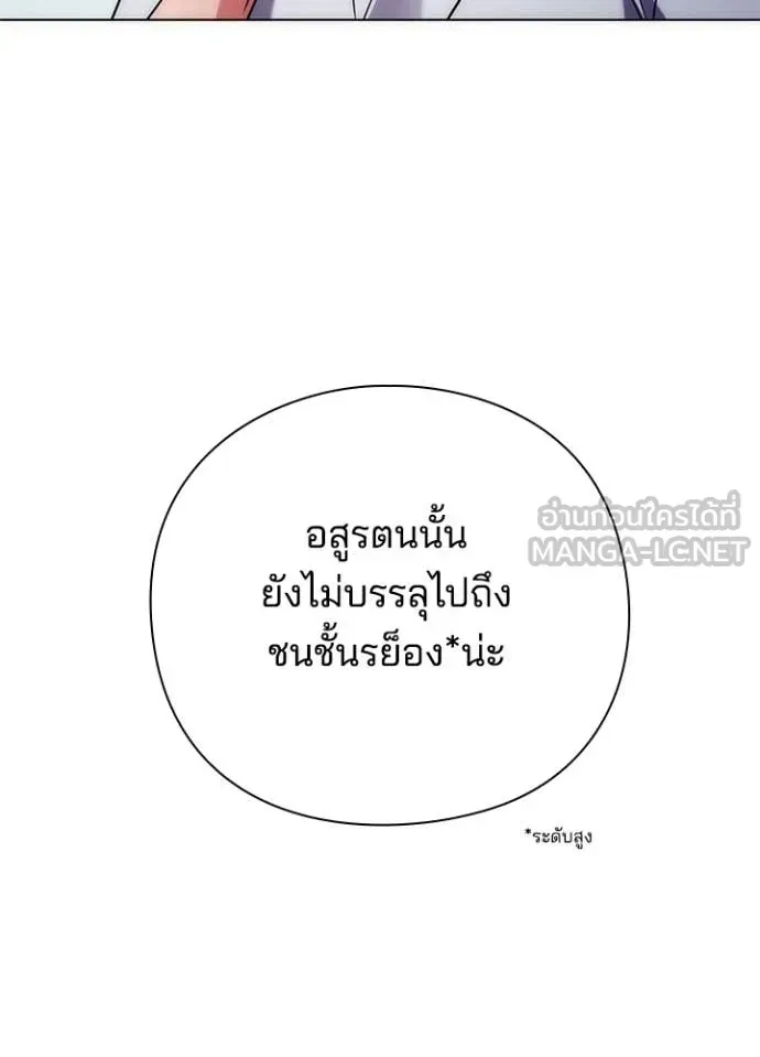 หน้าที่ 85 ของ Night of the Ogre ตอนที่ 74