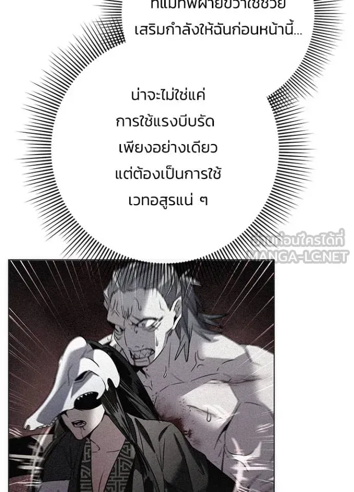 หน้าที่ 111 ของ Night of the Ogre ตอนที่ 73