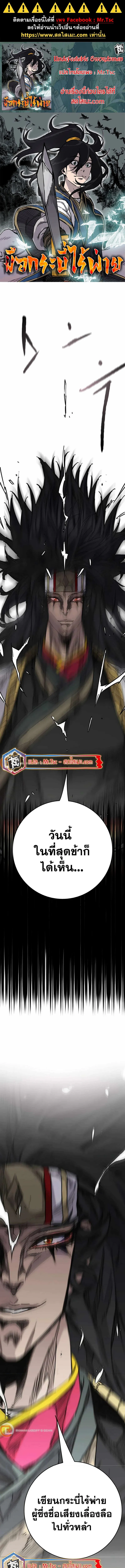 หน้าที่ 1 ของ The Undefeatable Swordsman ตอนที่ 226