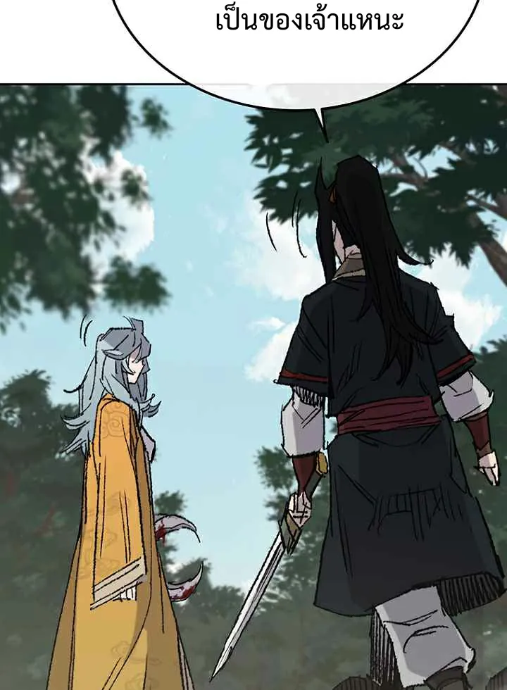 หน้าที่ 21 ของ The Undefeatable Swordsman ตอนที่ 74