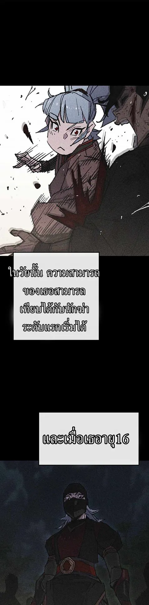 หน้าที่ 46 ของ The Undefeatable Swordsman ตอนที่ 57