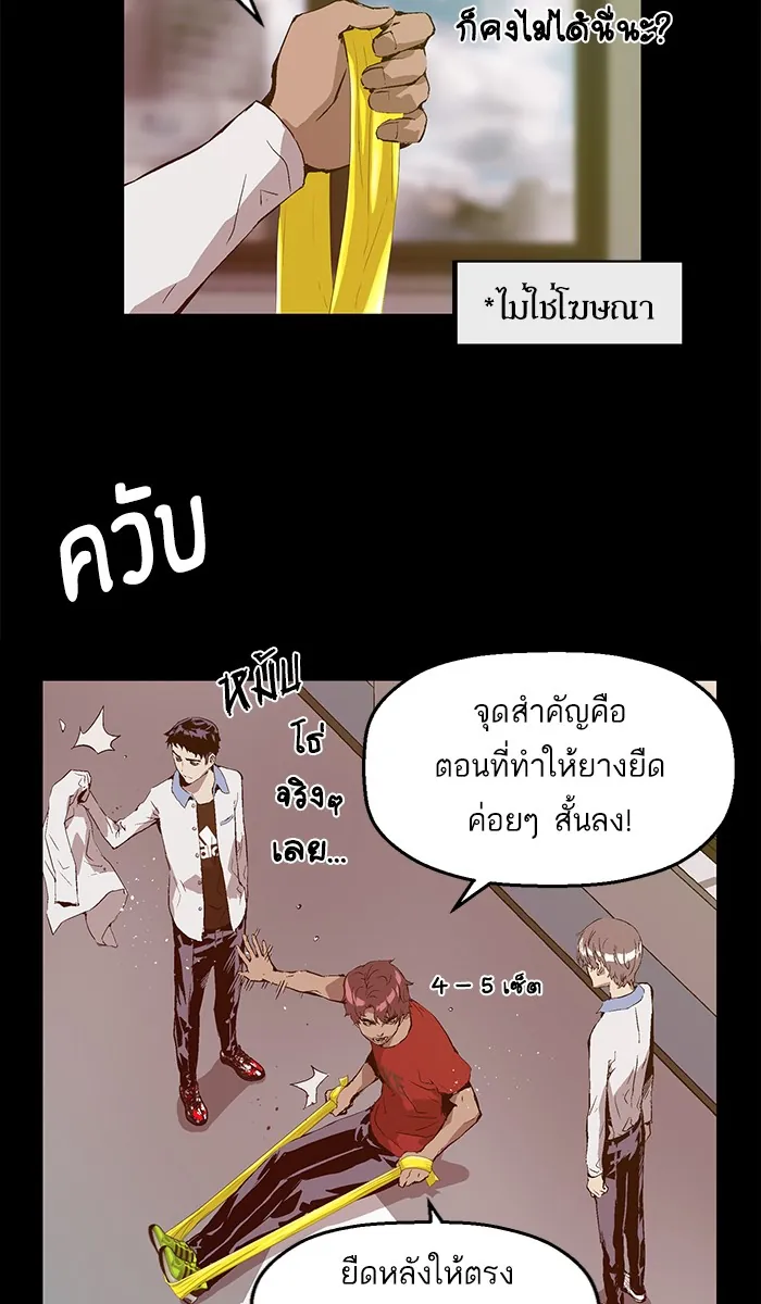 หน้าที่ 51 ของ weak hero ตอนที่ 74