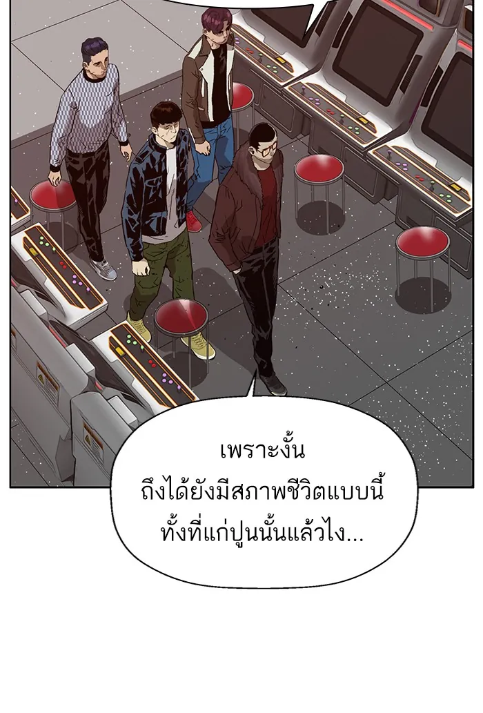 หน้าที่ 107 ของ weak hero ตอนที่ 207