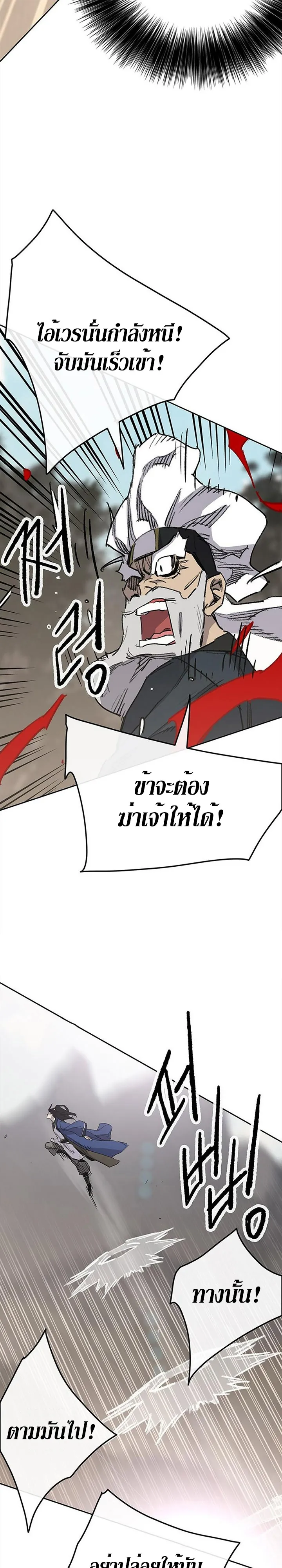 หน้าที่ 27 ของ The Undefeatable Swordsman ตอนที่ 157