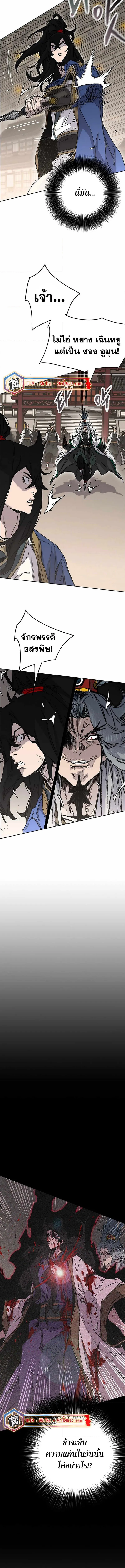 หน้าที่ 5 ของ The Undefeatable Swordsman ตอนที่ 217