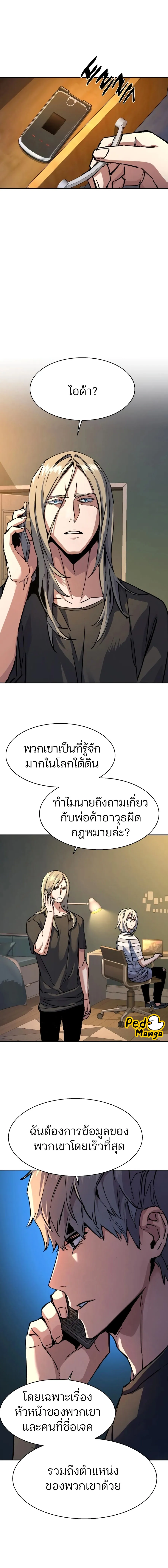 หน้าที่ 10 ของ Mercenary Enrollment พี่ชายสายบอดี้การ์ด ตอนที่ 216