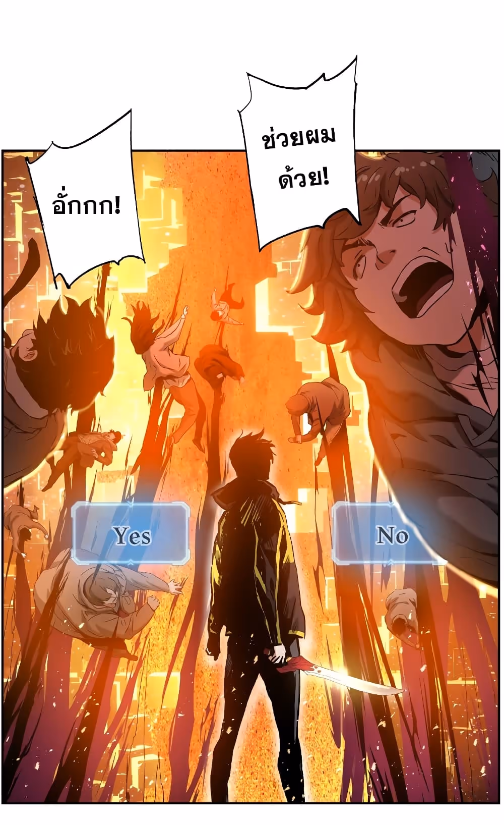 หน้าที่ 18 ของ Return Of The Shattered Constellation ตอนที่ 14